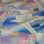 金券ショップを賢くお得に貯金を貯めるために買うべき金券とは?